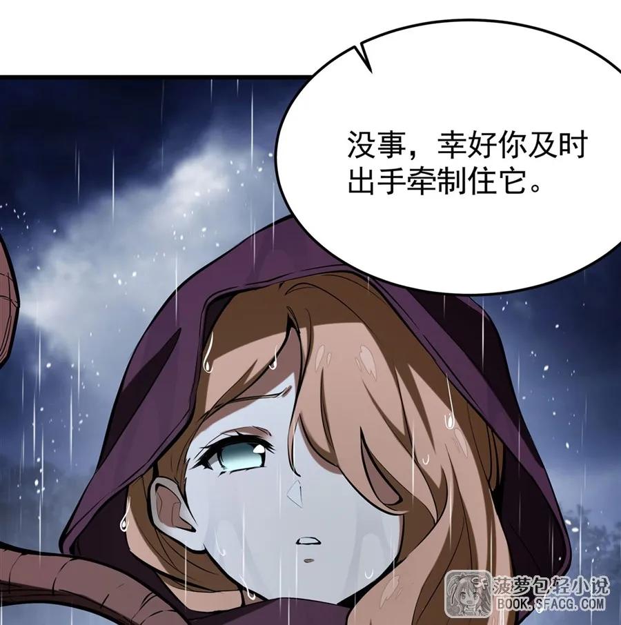 凤傲天小说里的黄毛反派也想幸福 20 预料之外 第32页