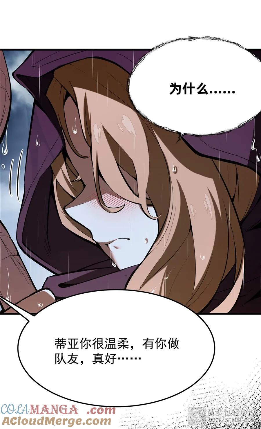 凤傲天小说里的黄毛反派也想幸福 20 预料之外 第34页