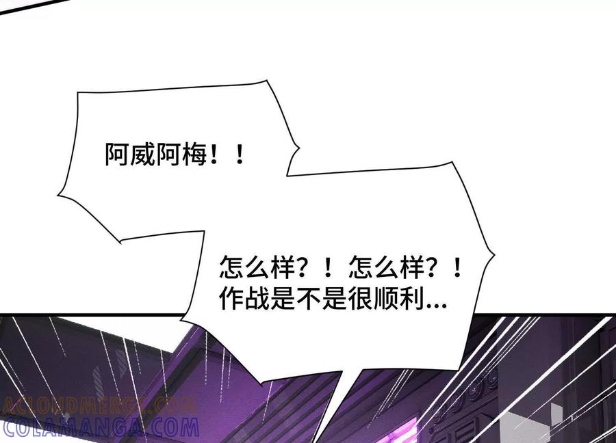 《超频玩家》理科生的战术 第121页
