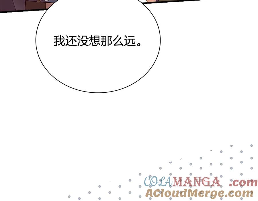 奶萌魔力小公主 番外5 诡异的地下室 第45页