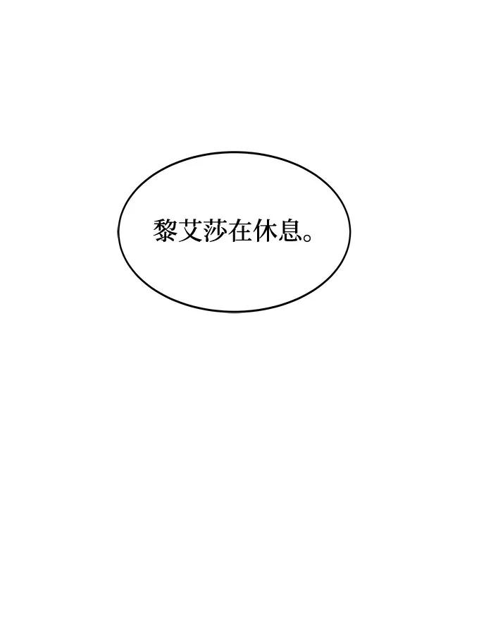 废皇子的神祕爱人 第210话 最后的冬天（29） 第83页