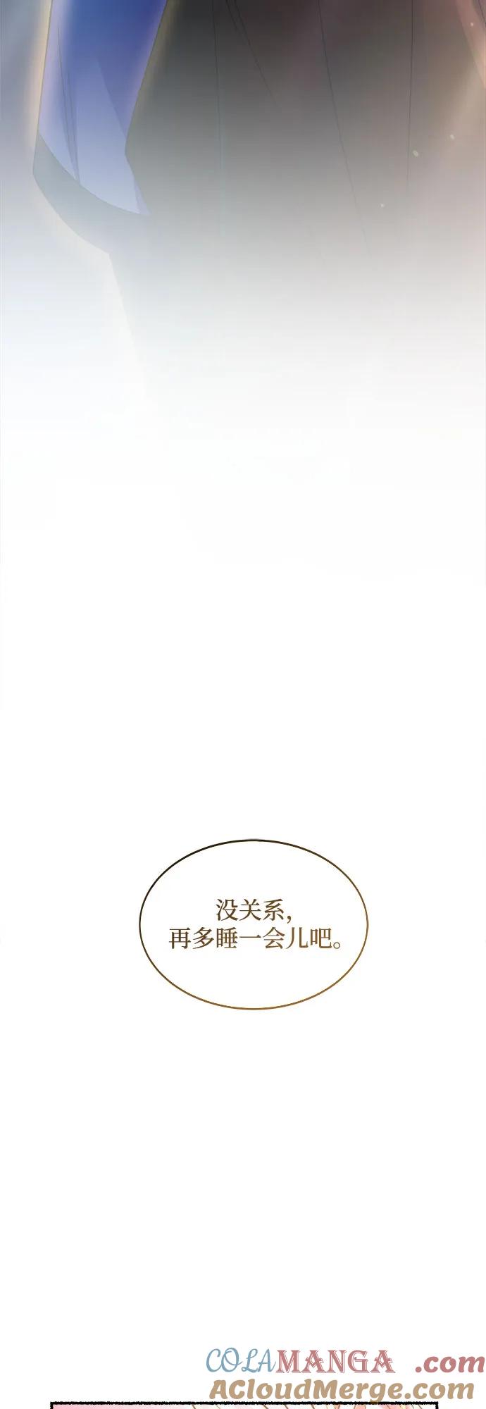 废皇子的神祕爱人 第210话 最后的冬天（29） 第85页