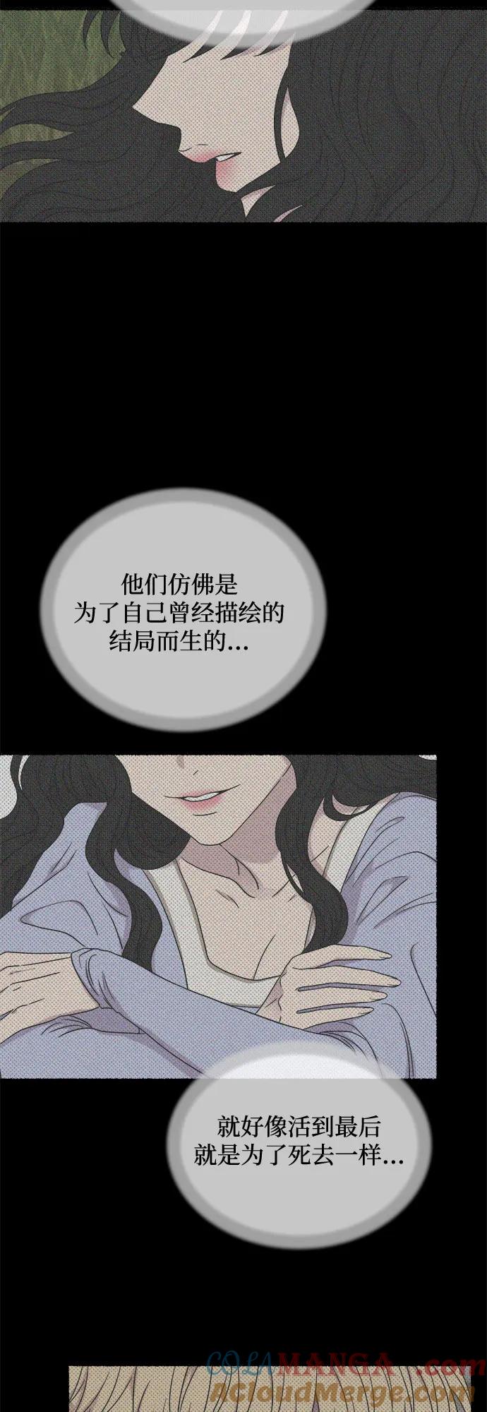 废皇子的神祕爱人 第210话 最后的冬天（29） 第70页