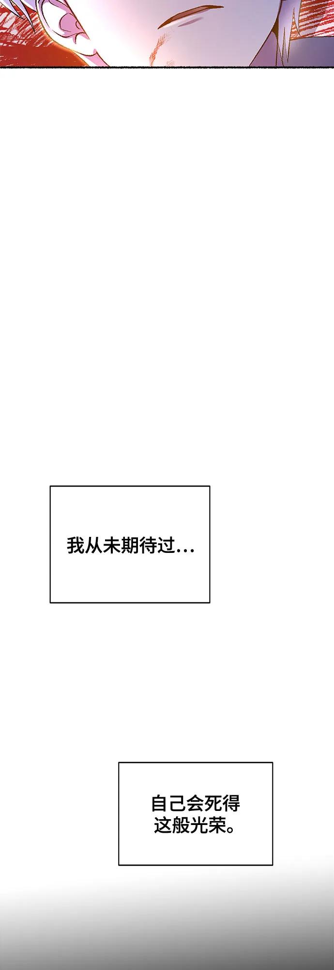 废皇子的神祕爱人 第210话 最后的冬天（29） 第63页