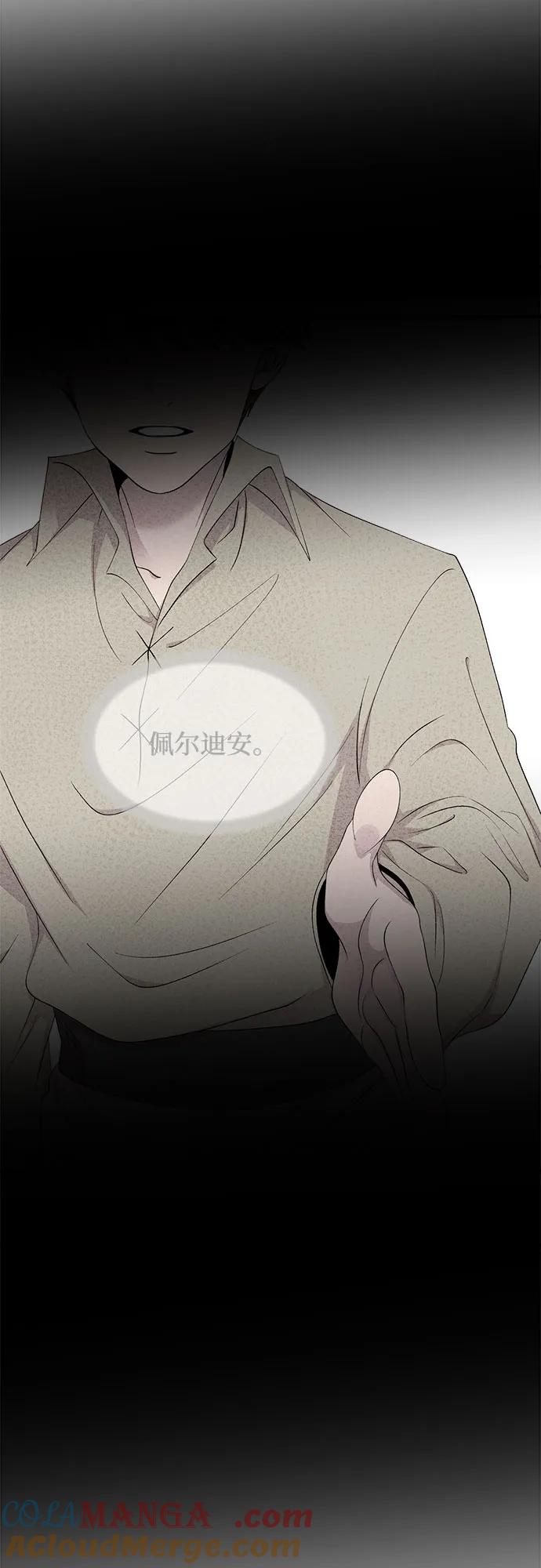 废皇子的神祕爱人 第210话 最后的冬天（29） 第64页