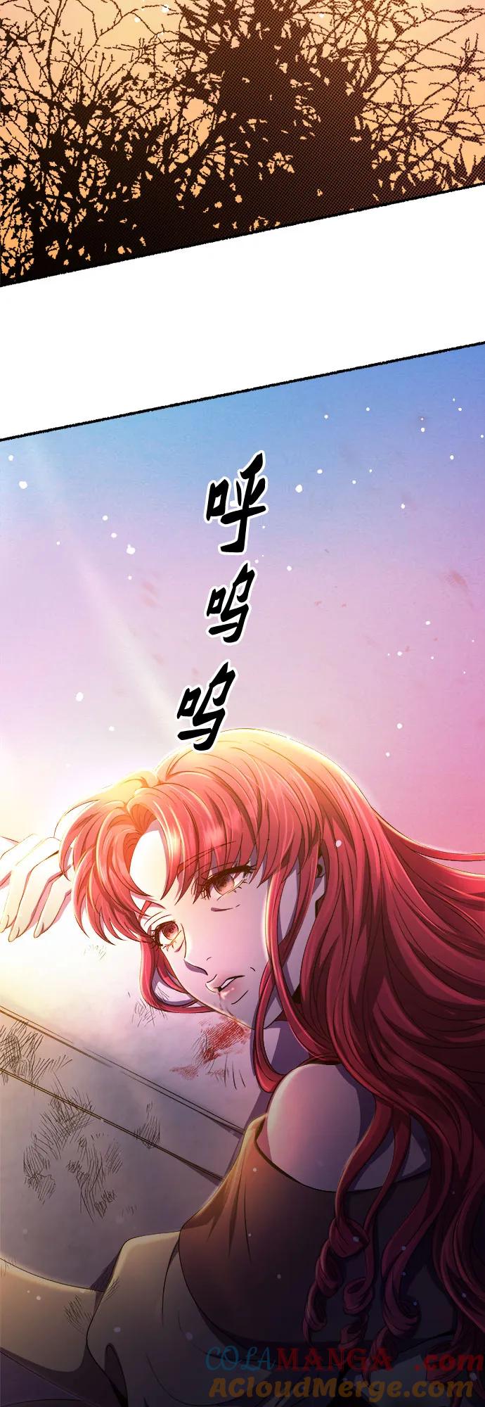 废皇子的神祕爱人 第210话 最后的冬天（29） 第49页