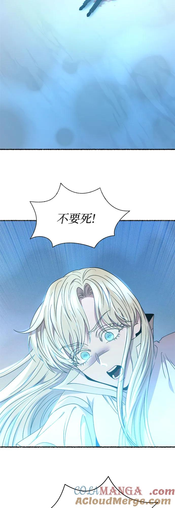 废皇子的神祕爱人 第210话 最后的冬天（29） 第55页
