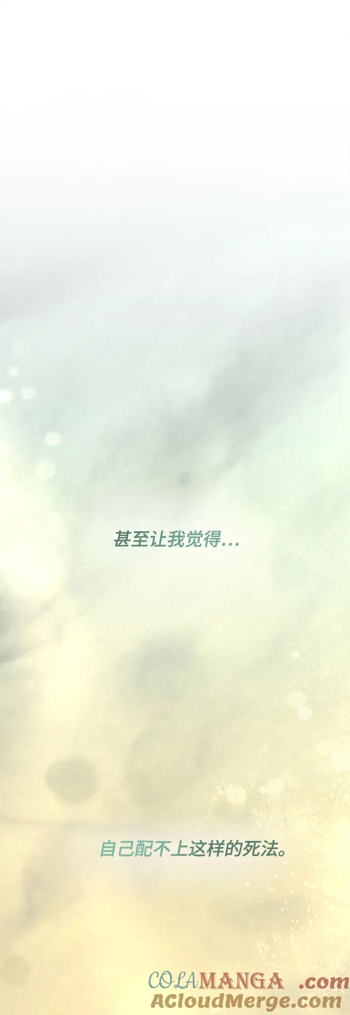 废皇子的神祕爱人 第210话 最后的冬天（29） 第67页
