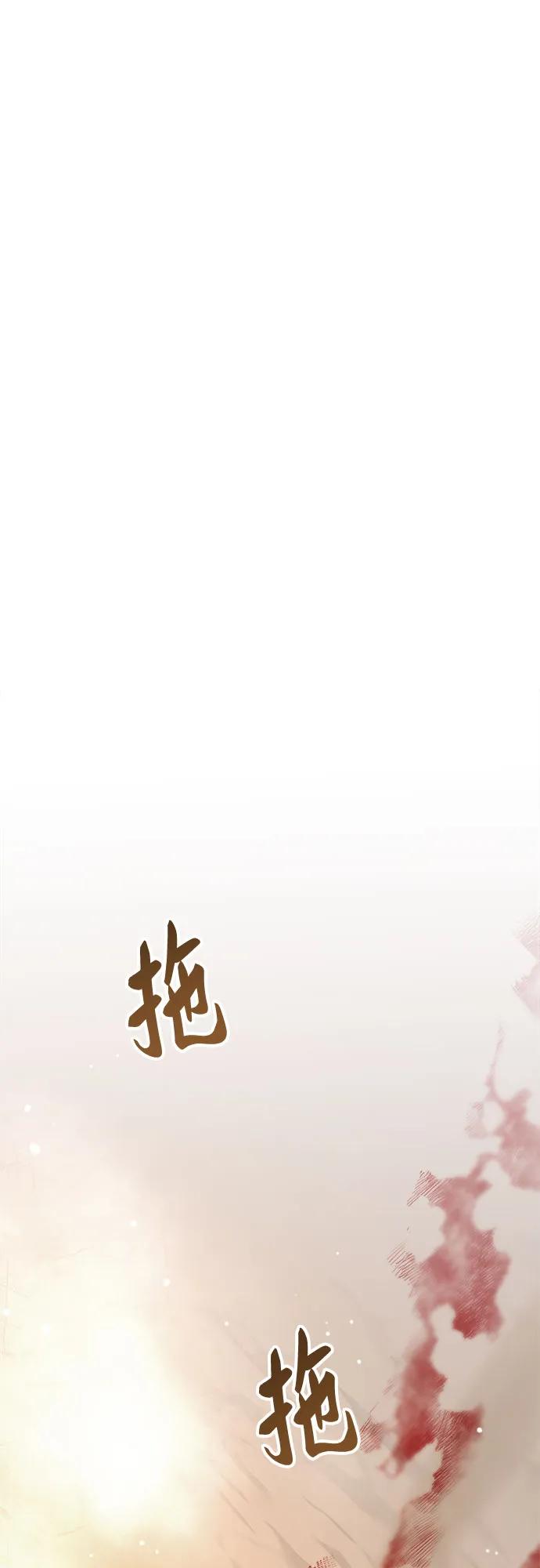 废皇子的神祕爱人 第210话 最后的冬天（29） 第36页