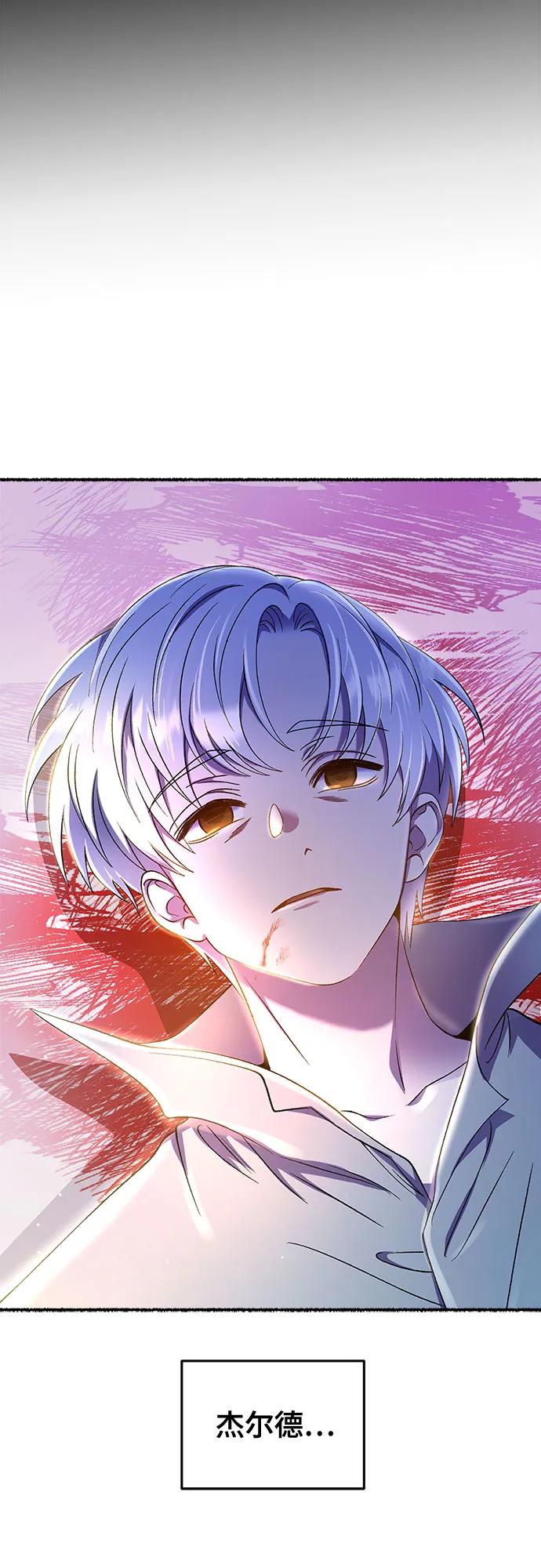 废皇子的神祕爱人 第210话 最后的冬天（29） 第65页