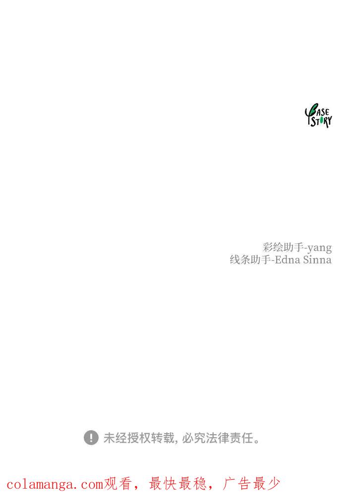 废皇子的神祕爱人 第210话 最后的冬天（29） 第87页