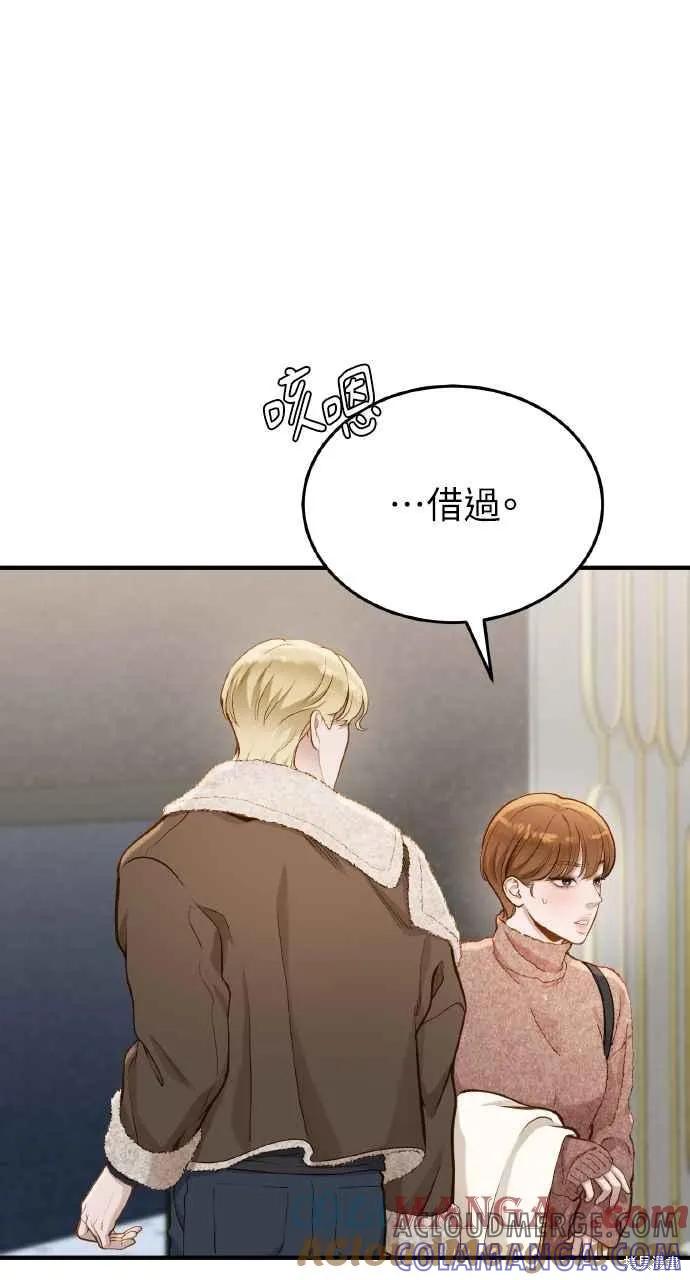 即使你知道这很疯狂 第22话 第97页