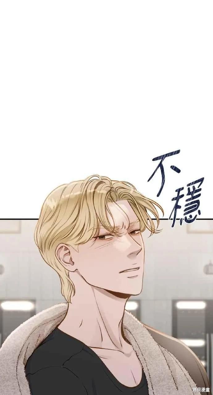 即使你知道这很疯狂 第22话 第98页