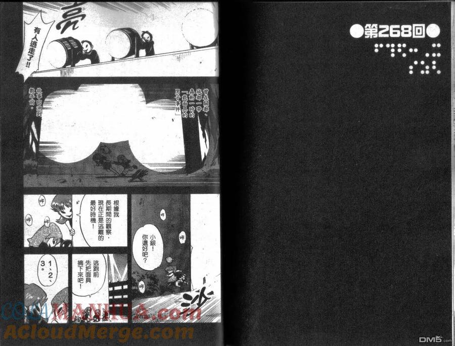 神奇宝贝特別篇 - 第22卷 - 第85张图