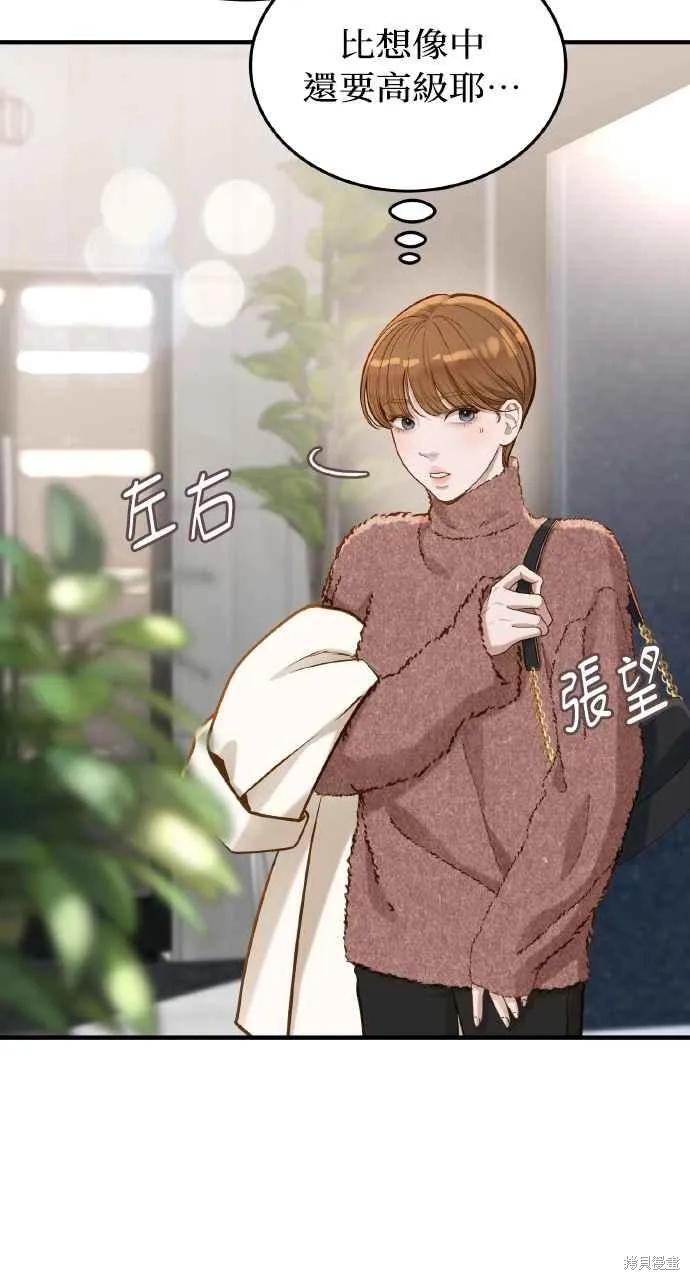 即使你知道这很疯狂 第22话 第92页
