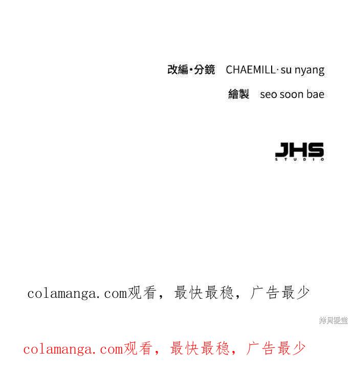 即使你知道这很疯狂 第22话 第104页