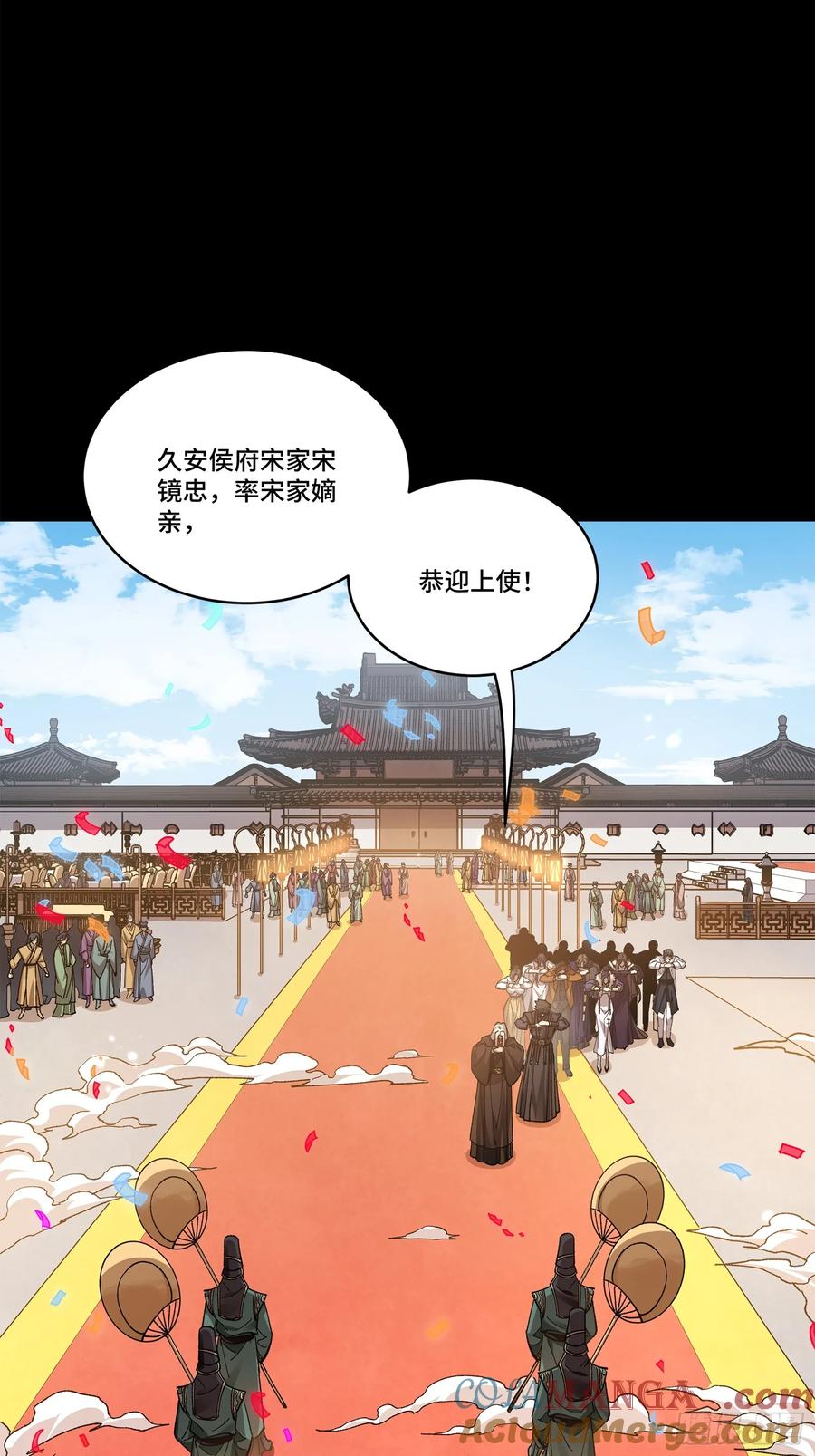 星甲魂将传 228 封赏仪式（上） 第85页
