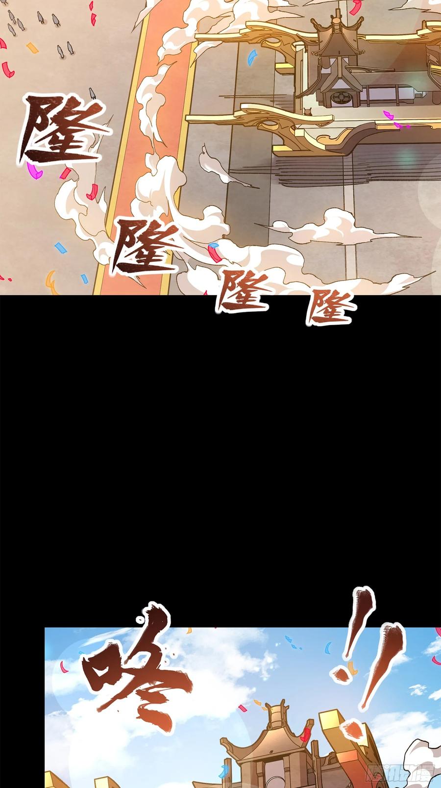 星甲魂将传 228 封赏仪式（上） 第81页