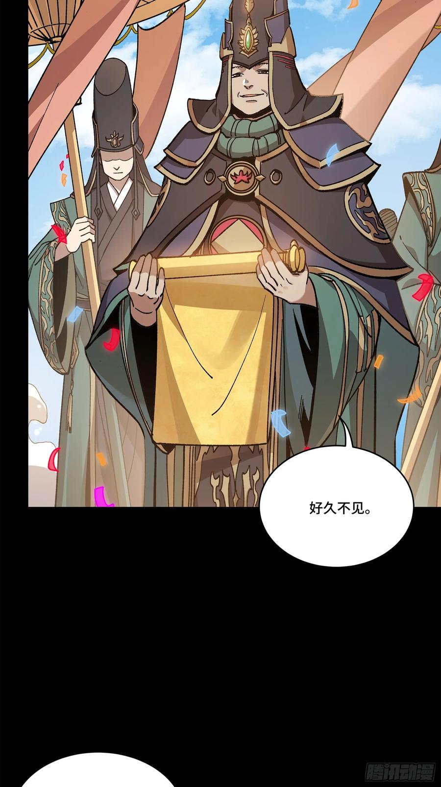 星甲魂将传 228 封赏仪式（上） 第87页