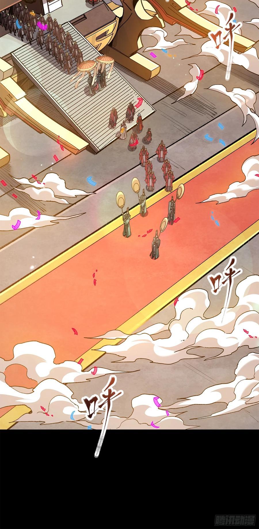 星甲魂将传 228 封赏仪式（上） 第83页