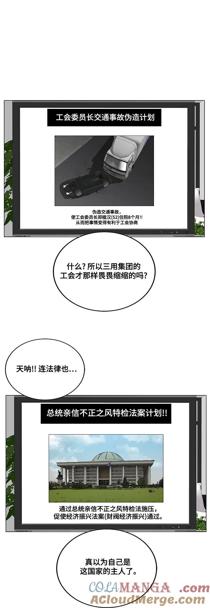 最强传说姜海孝 - 第251话 - 第40张图