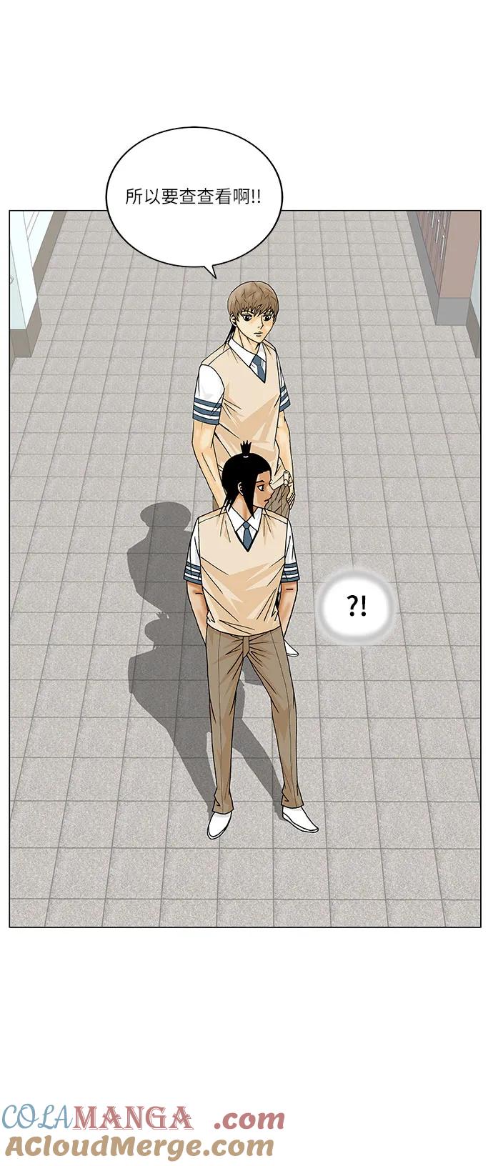 最强传说姜海孝 - 第251话 - 第37张图