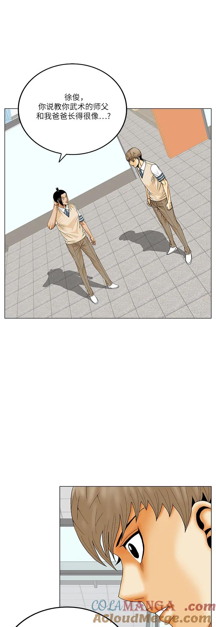 最强传说姜海孝 - 第251话 - 第34张图