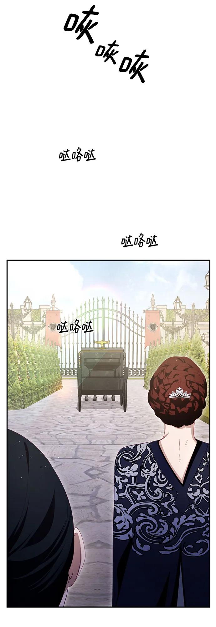 《幸存王女的微笑背后》第26话 第84页