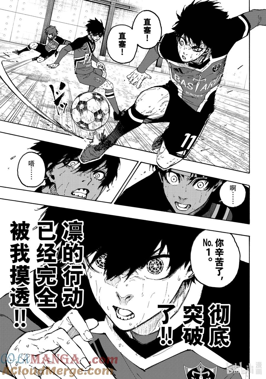 蓝色监狱 269 不止一个 第5页