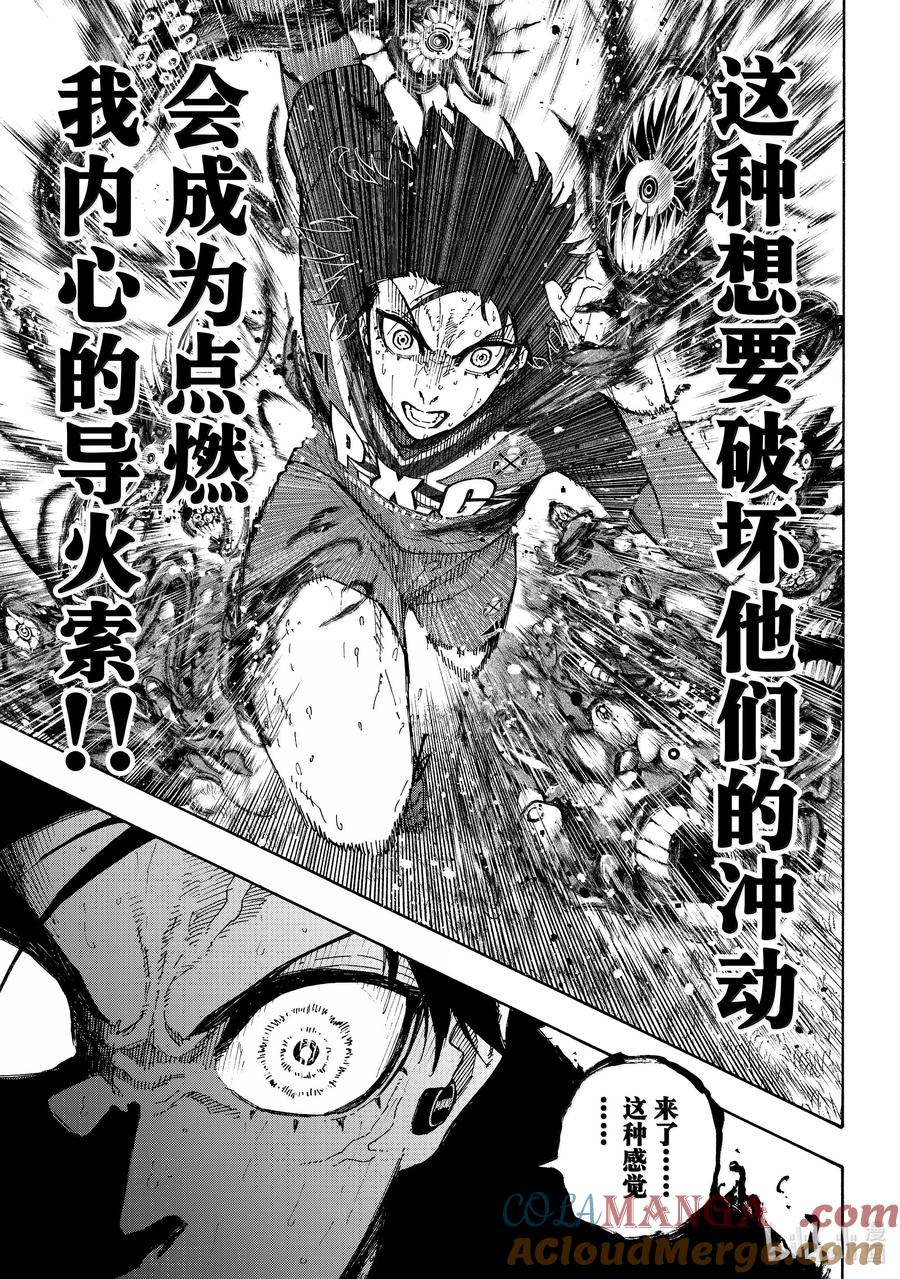 蓝色监狱 269 不止一个 第11页
