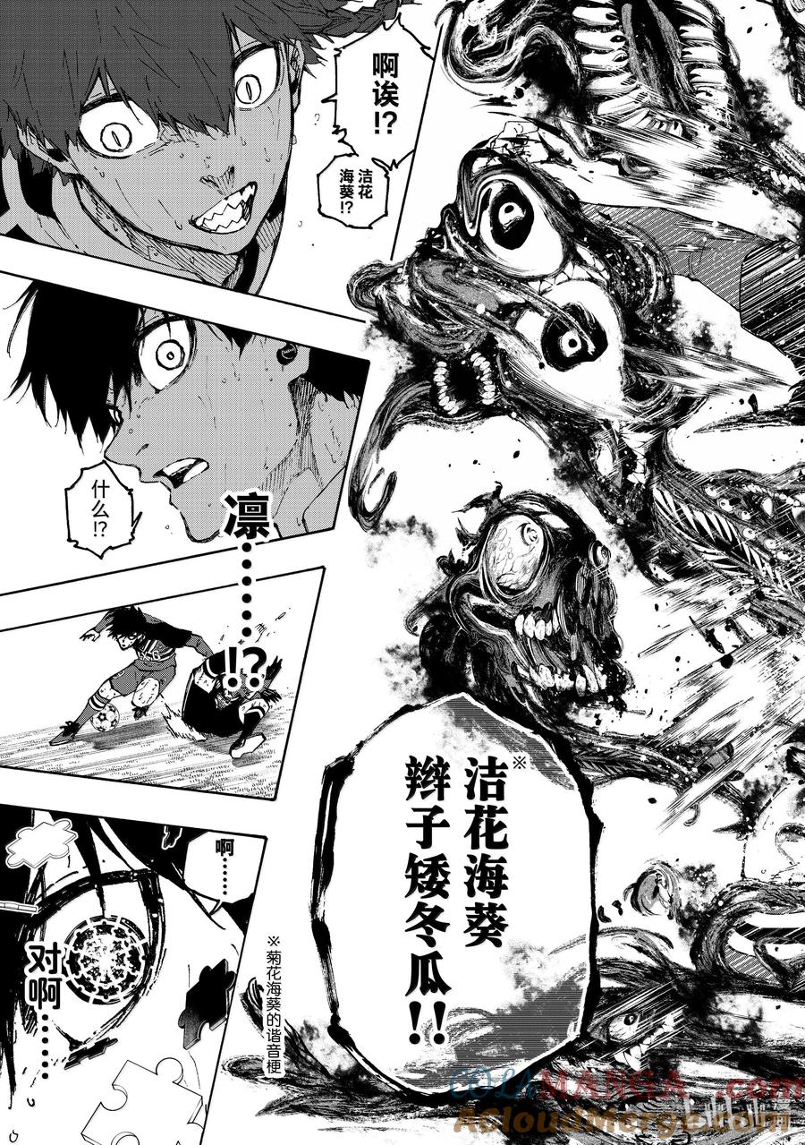 蓝色监狱 269 不止一个 第19页