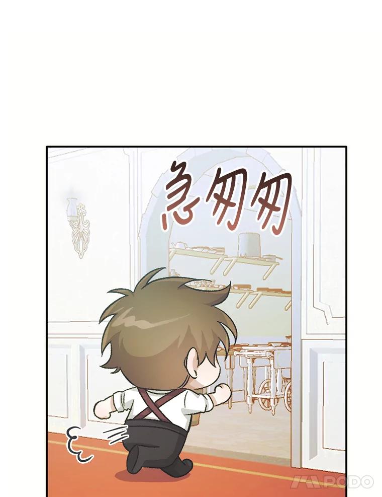 只需轻握我的手 2.皇帝的委托 第35页