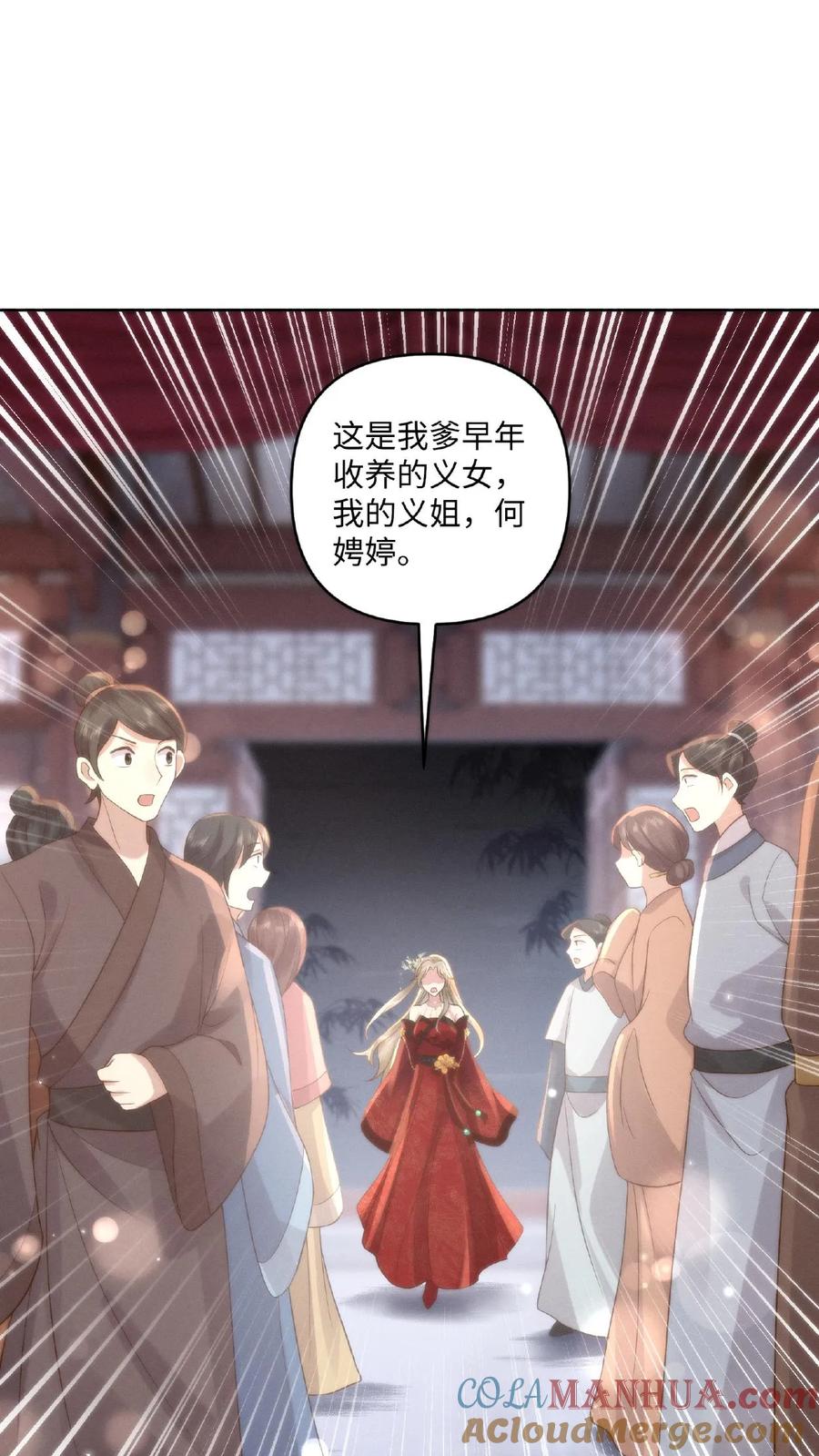 祖宗嫁到：病娇魔帝滚下榻 - 第2话 狼狈为奸 - 第11张图