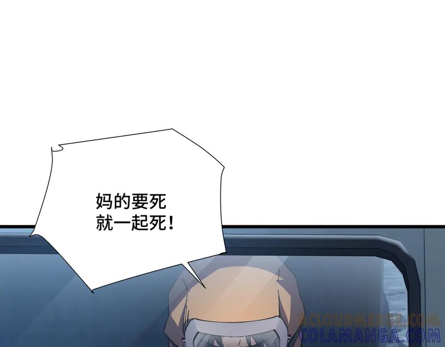 《异狱暴君：我的影子能无限进化》第2话 落井下石 第121页