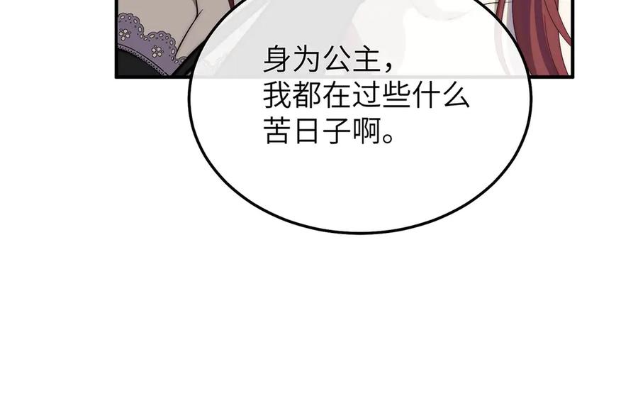 《罗斯玛丽的苏醒》02 罗斯玛丽公主和她的仆人 第74页
