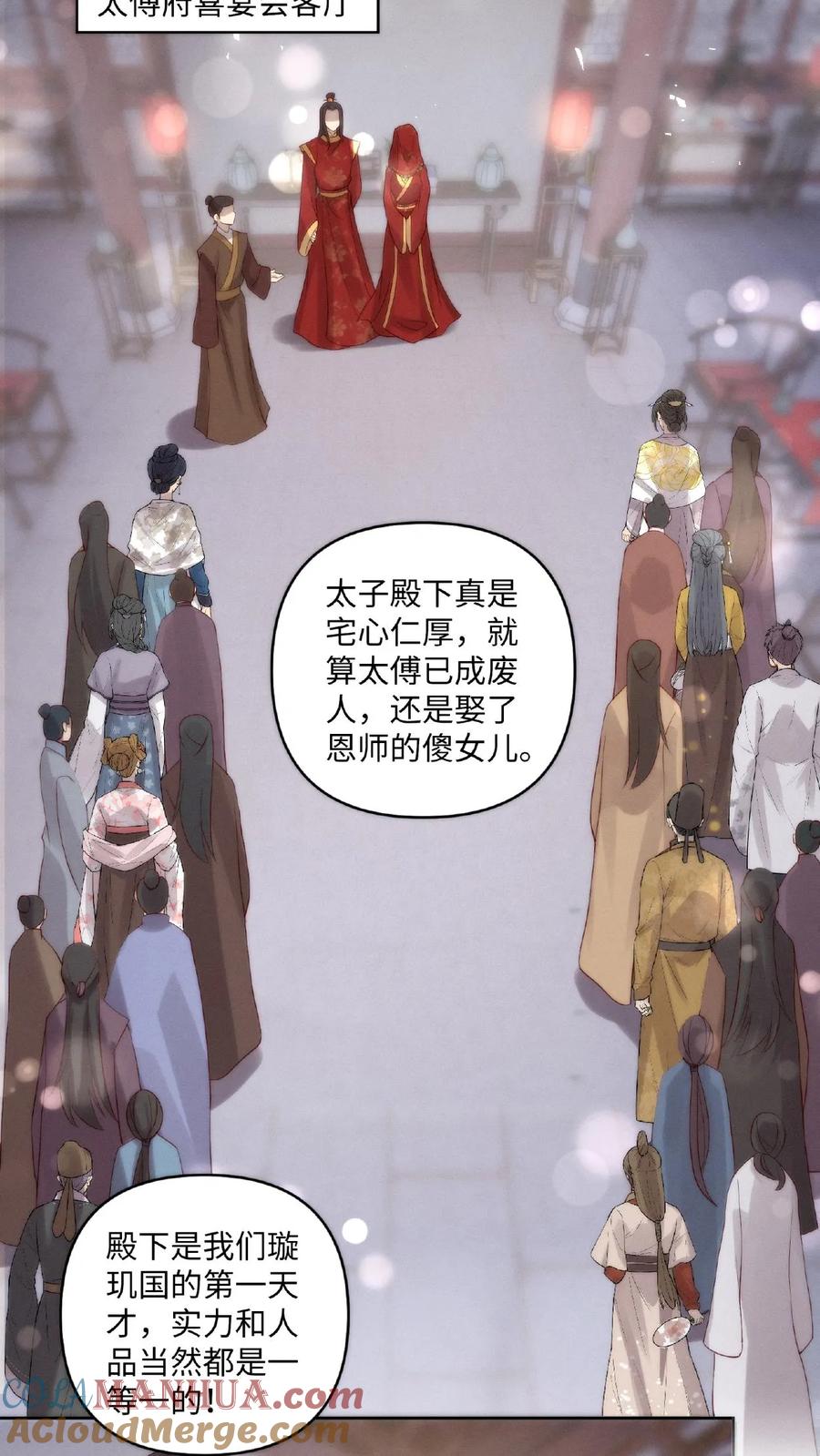 祖宗嫁到：病娇魔帝滚下榻 - 第2话 狼狈为奸 - 第7张图