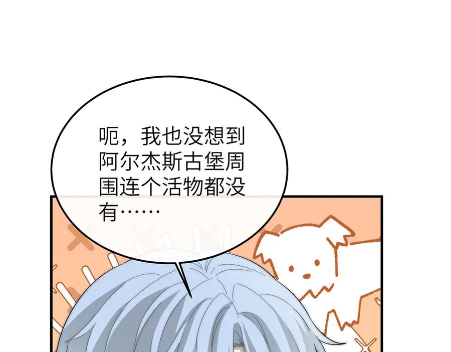 《罗斯玛丽的苏醒》02 罗斯玛丽公主和她的仆人 第75页