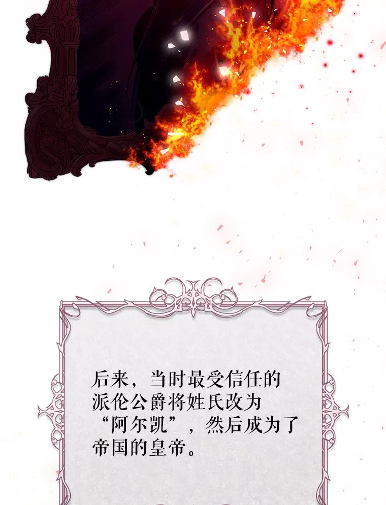 只需轻握我的手 2.皇帝的委托 第22页