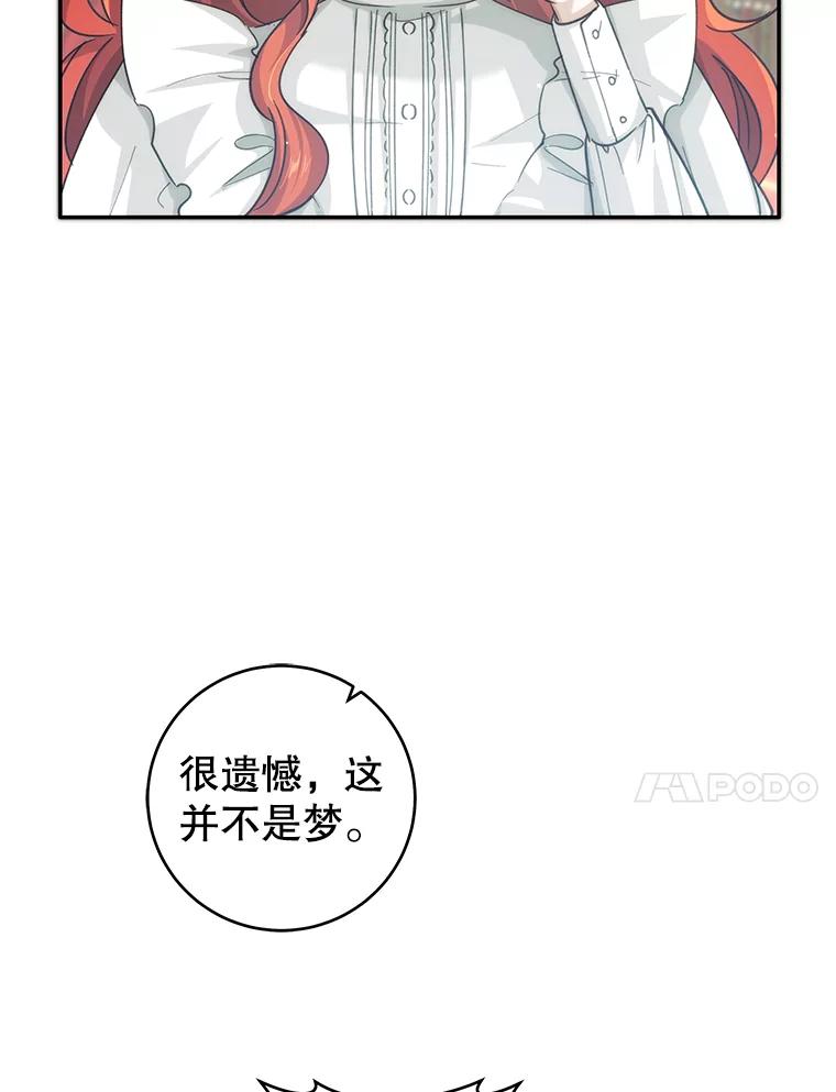 只需轻握我的手 2.皇帝的委托 第31页