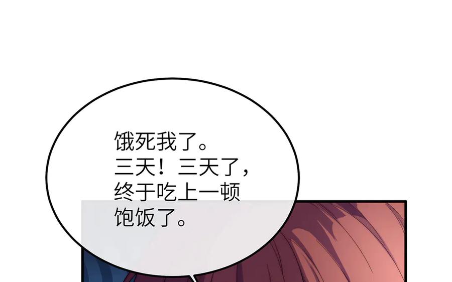 《罗斯玛丽的苏醒》02 罗斯玛丽公主和她的仆人 第72页