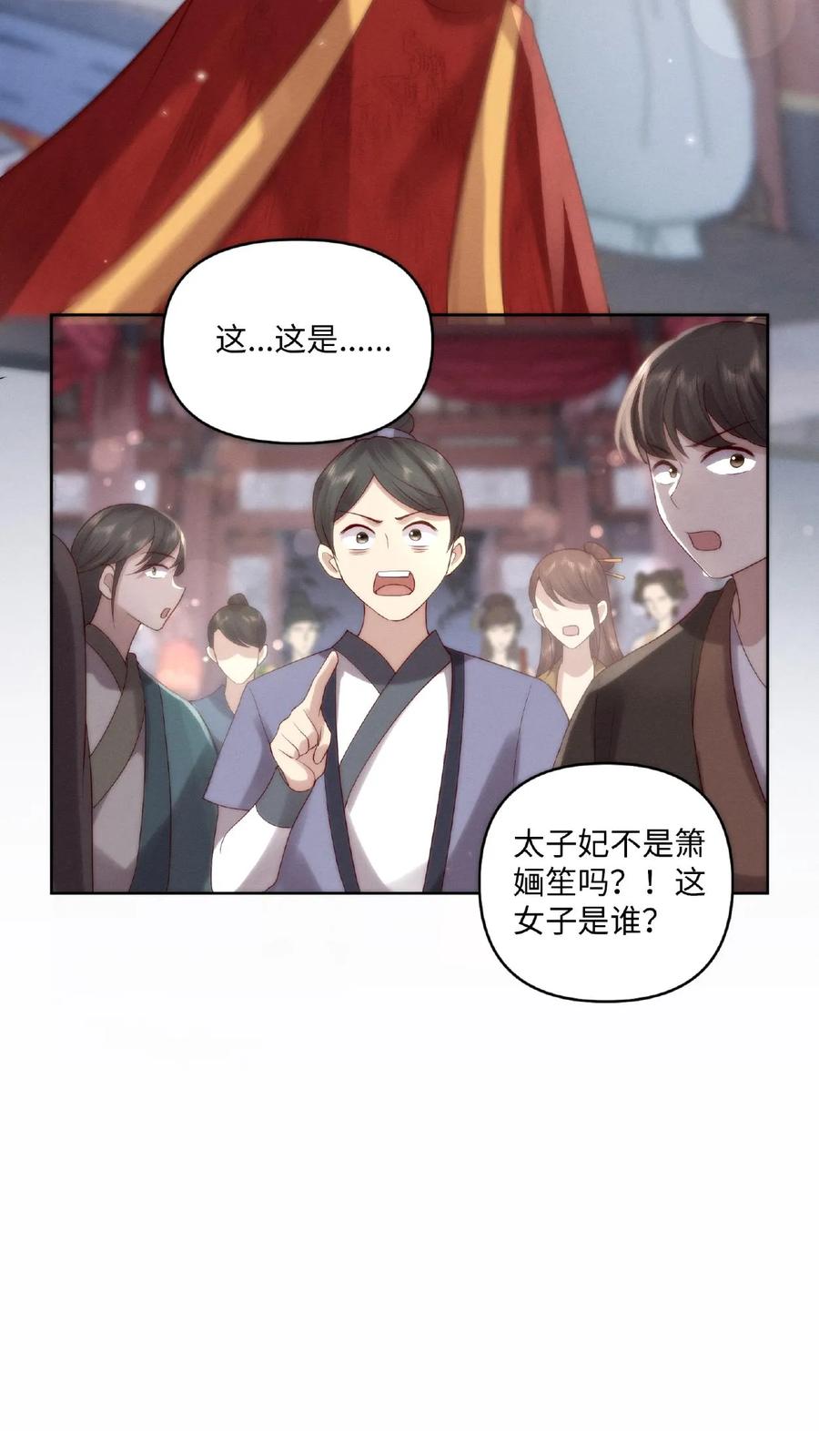 祖宗嫁到：病娇魔帝滚下榻 - 第2话 狼狈为奸 - 第10张图