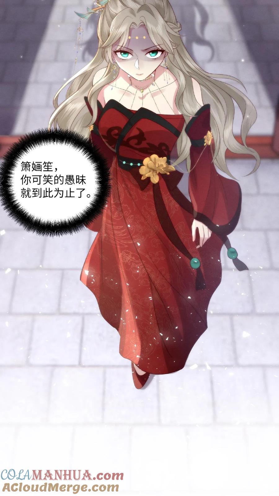 祖宗嫁到：病娇魔帝滚下榻 - 第2话 狼狈为奸 - 第5张图