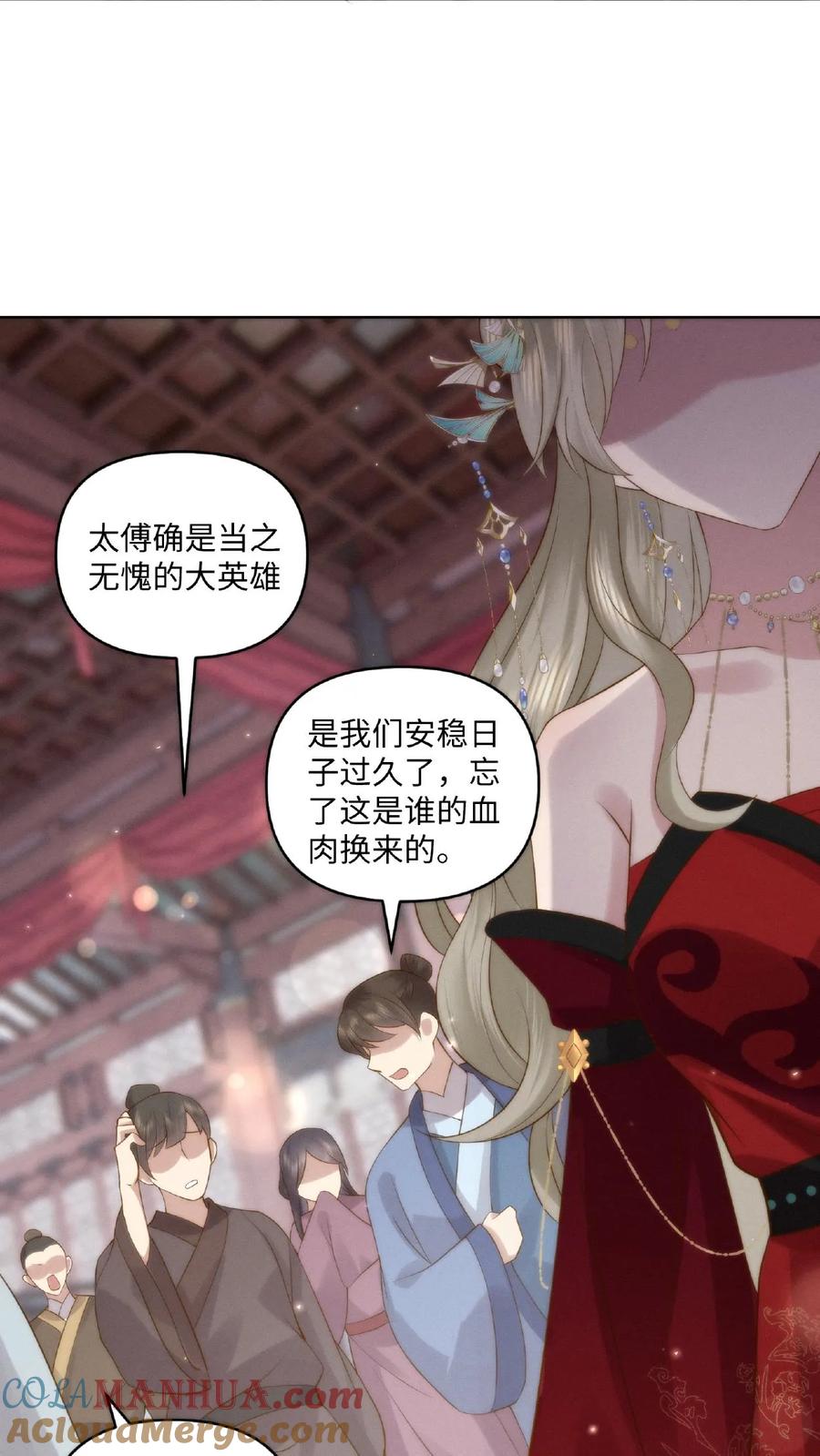 祖宗嫁到：病娇魔帝滚下榻 - 第2话 狼狈为奸 - 第25张图