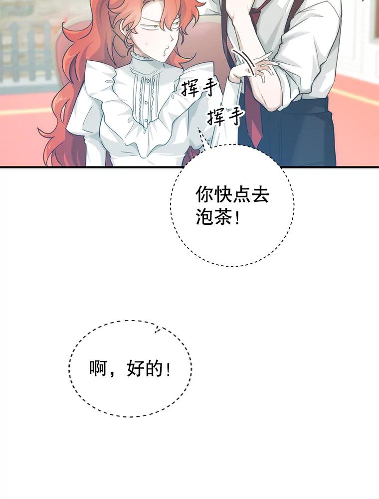 只需轻握我的手 2.皇帝的委托 第34页