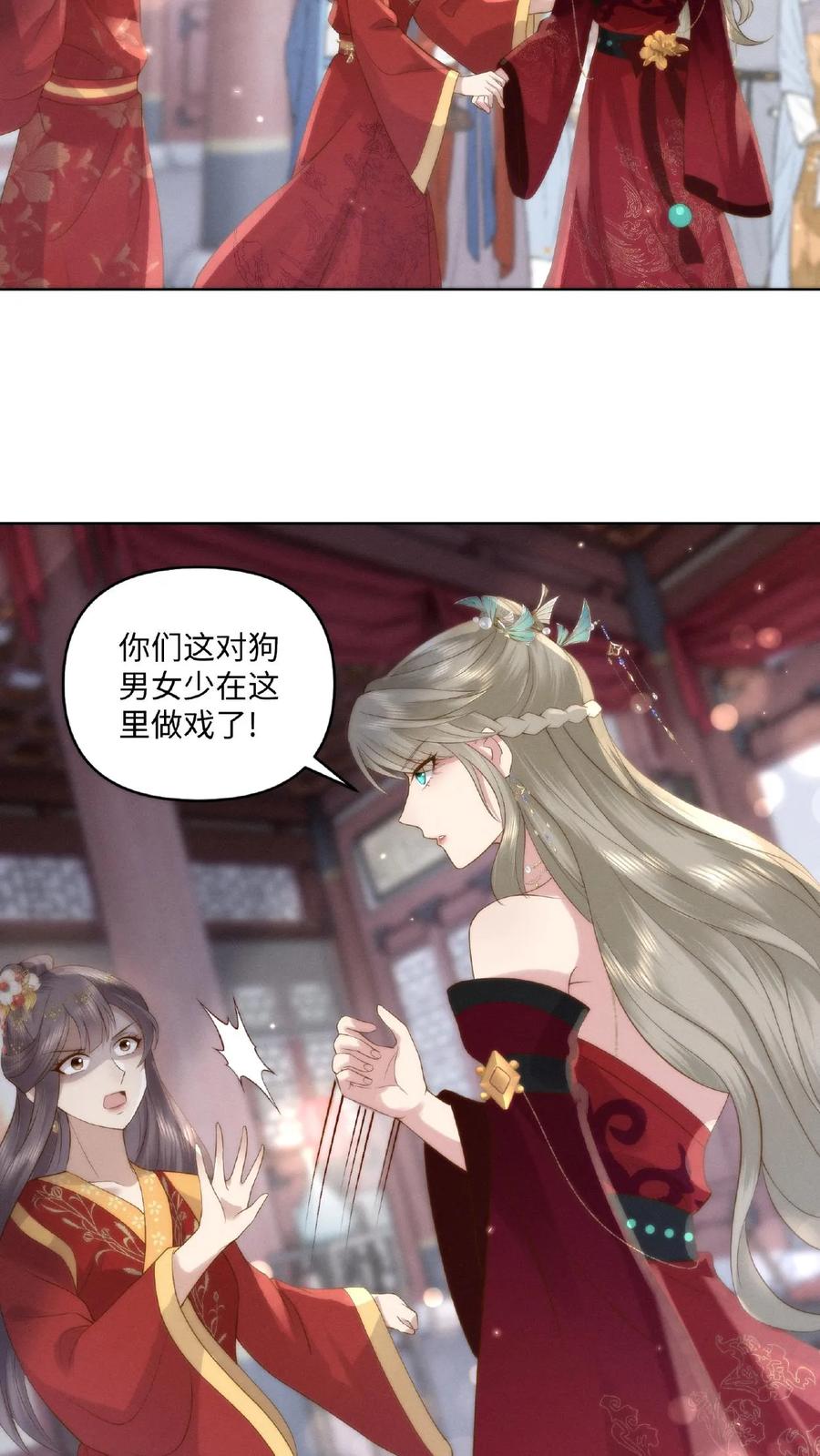 祖宗嫁到：病娇魔帝滚下榻 - 第2话 狼狈为奸 - 第20张图