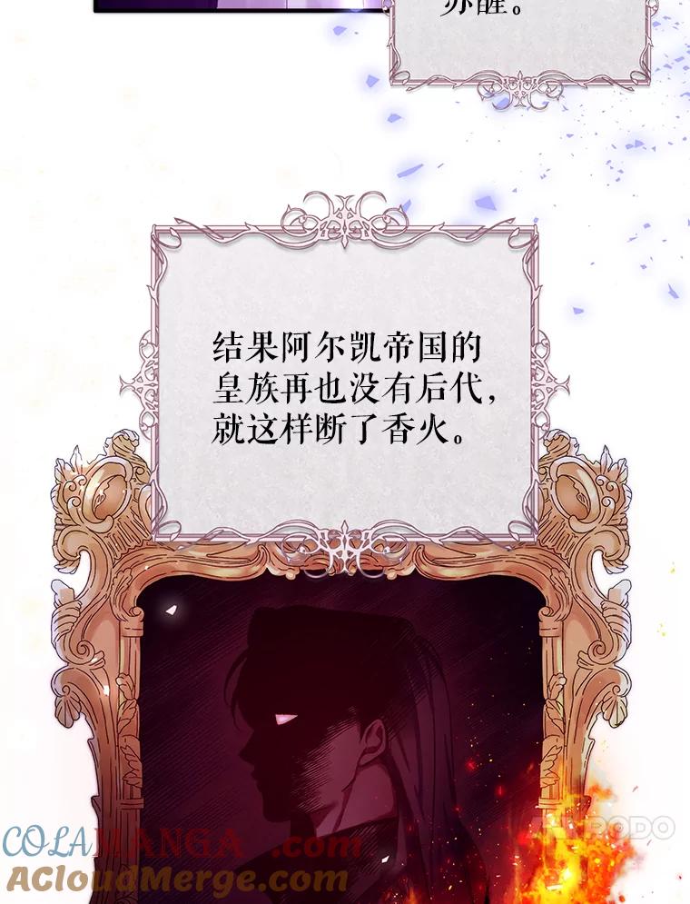 只需轻握我的手 2.皇帝的委托 第21页