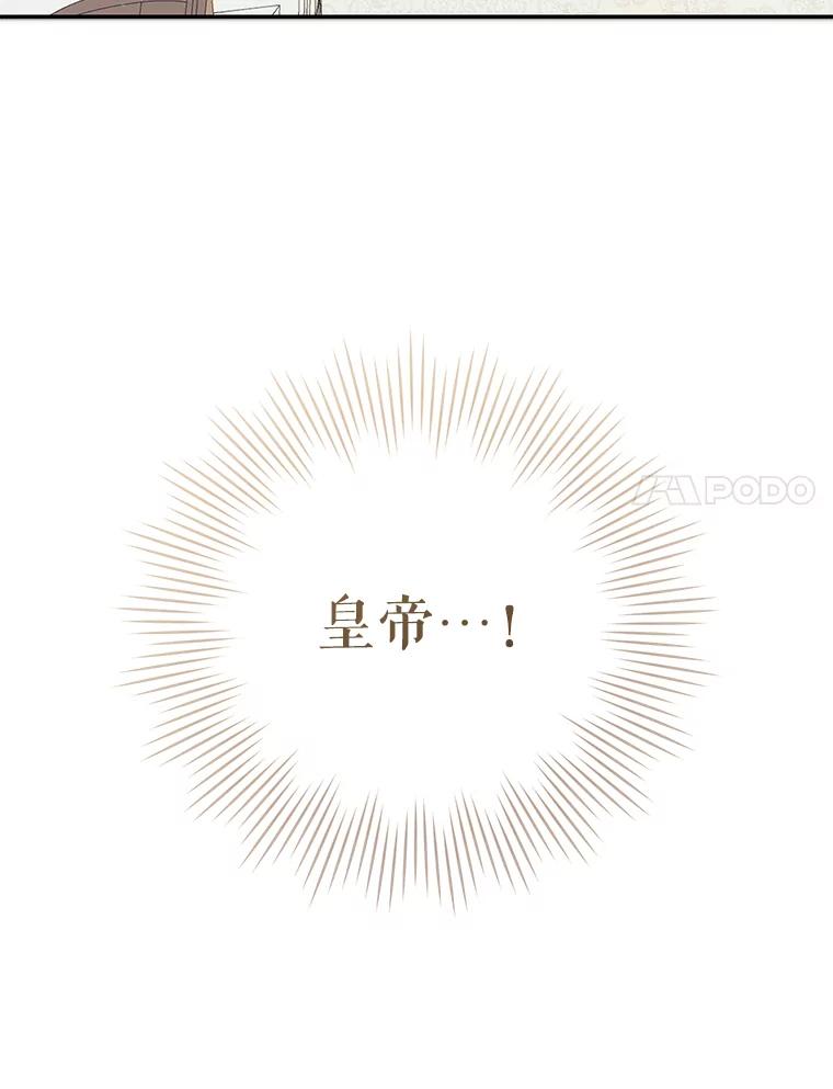 只需轻握我的手 2.皇帝的委托 第28页