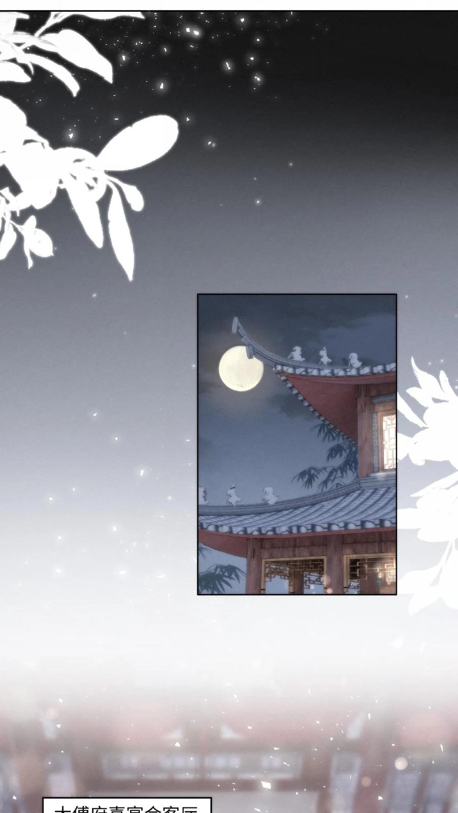 祖宗嫁到：病娇魔帝滚下榻 - 第2话 狼狈为奸 - 第6张图