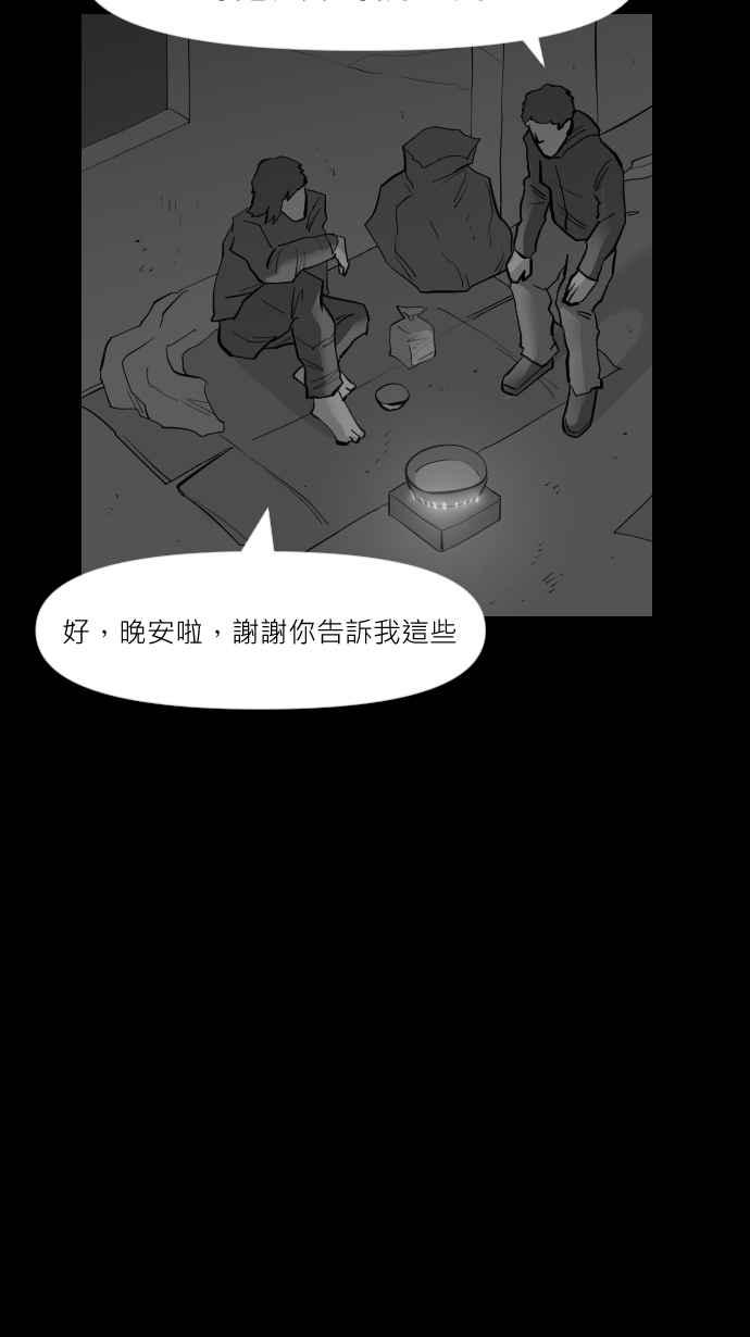 黑盒子 [第300话] 机会煮艺(2) 第6页