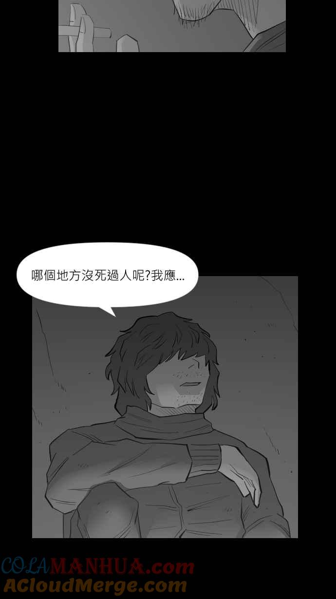 黑盒子 [第300话] 机会煮艺(2) 第3页